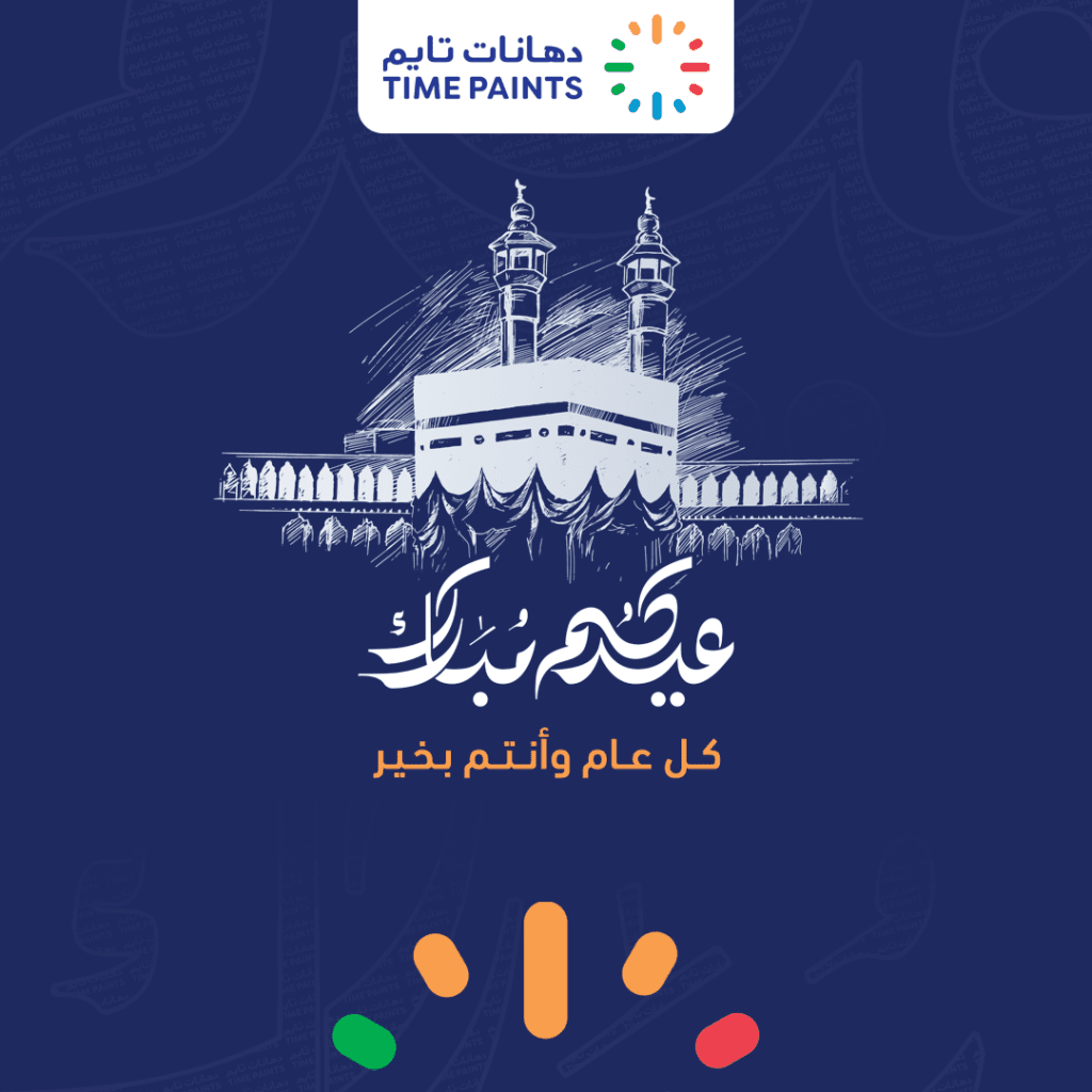 timepaints's tweet photo. كل عام وانتم بخير ✨

يسر #دهانات_تايم أن تهنئكم بحلول عيد الأضحى المبارك, سآئلين الله عز وجل أن يتقبل منا ومنكم صالح الأعمال.

#عيد_الأضحى_المبارك #عيد_الأضحى #عيدكم_مبارك #دهانات_تايم #دهانات https://t.co/bKdd3DB9tF