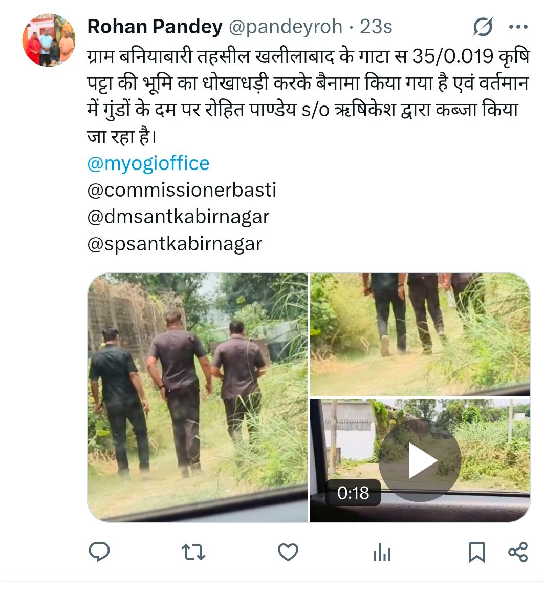 pandeyroh's tweet image. ग्राम बनियाबारी तहसील खलीलाबाद के गाटा 35/0.019कृषि पट्टा कीभूमि का धोखाधड़ी करके बैनामा किया गया है एवं गुंडों दम पर रोहित पाण्डेयs/oऋषिकेश द्वारा कब्जा किया जा रहा है।रोहित पाण्डेय द्वारा गुंडों के साथ निर्माण करवाया जा रहा है SDM helping him @myogioffice @myogiadityanath