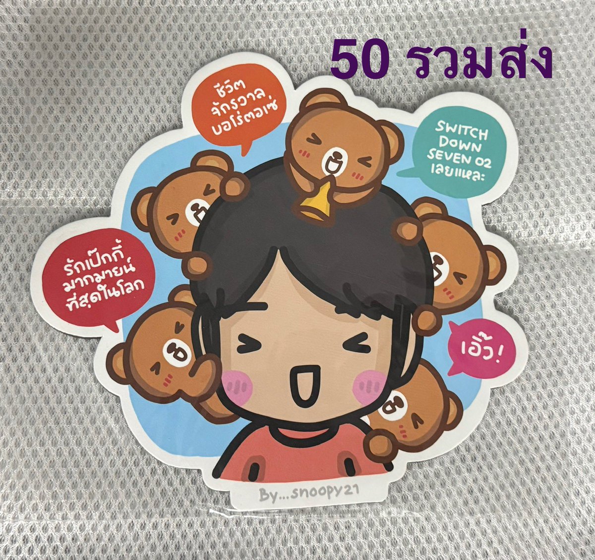 คูมรอยยิ้ม ❤️ NooPoo 😝 tweet media