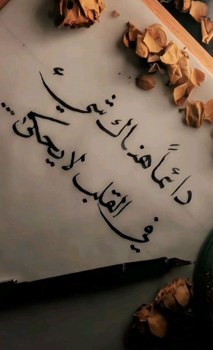 - حضورك، العالم يُصغي، والوقت يتوقف احتراماً.🌹🌹