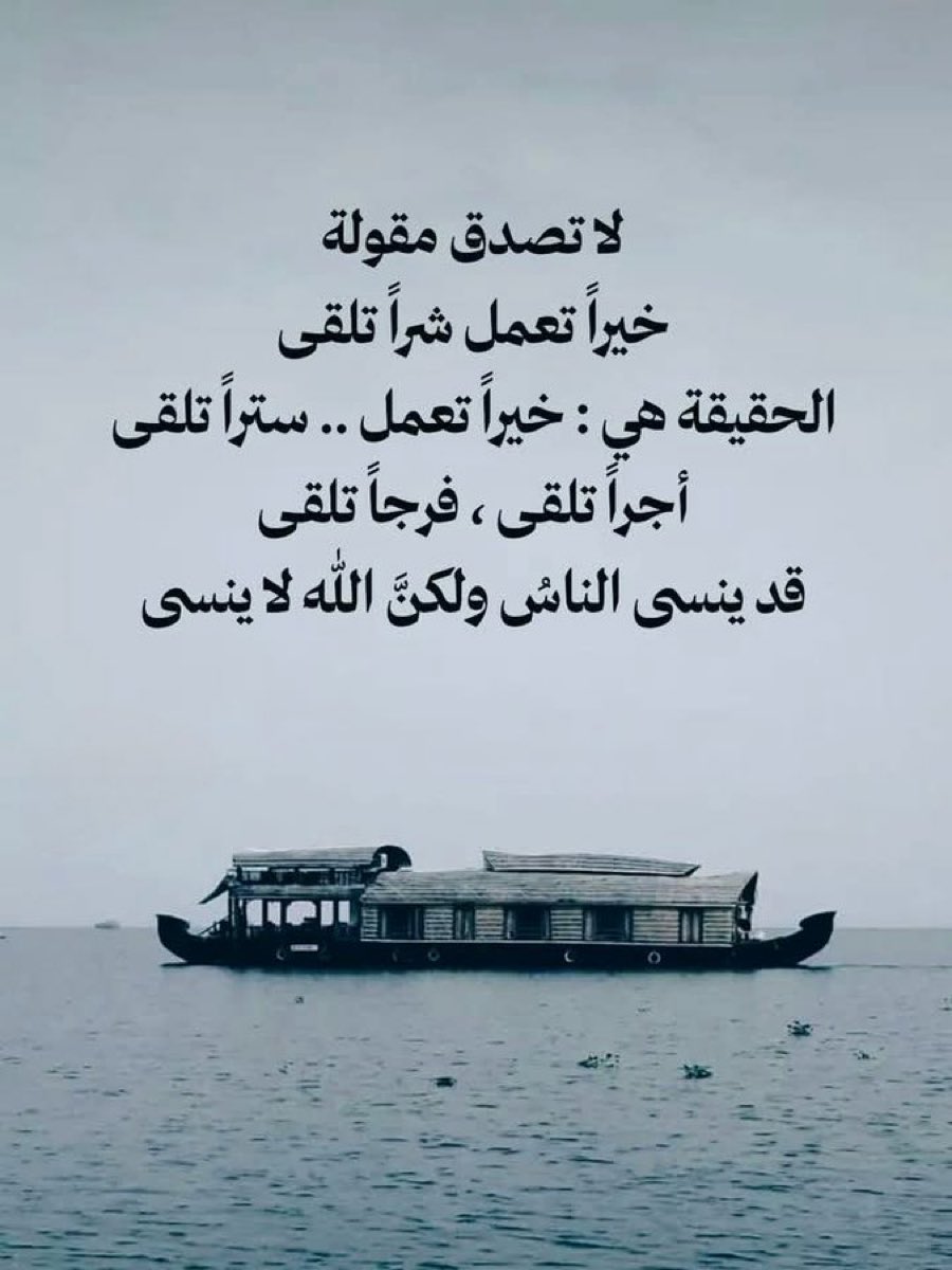 TyrHwran18982's tweet image. اطلب ماعند الله وابشر بالخير ومن طلب ماعند الناس يبشر بالفلس نقطه من اول السطر