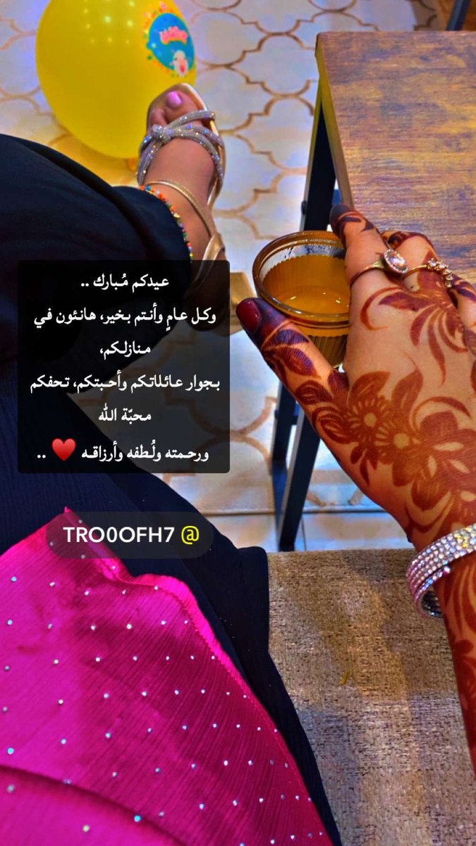 tro0ofh20's tweet photo. #العيد كل عام وأنتم بألف ��ير❤️ https://t.co/Pq5zGhYPNt