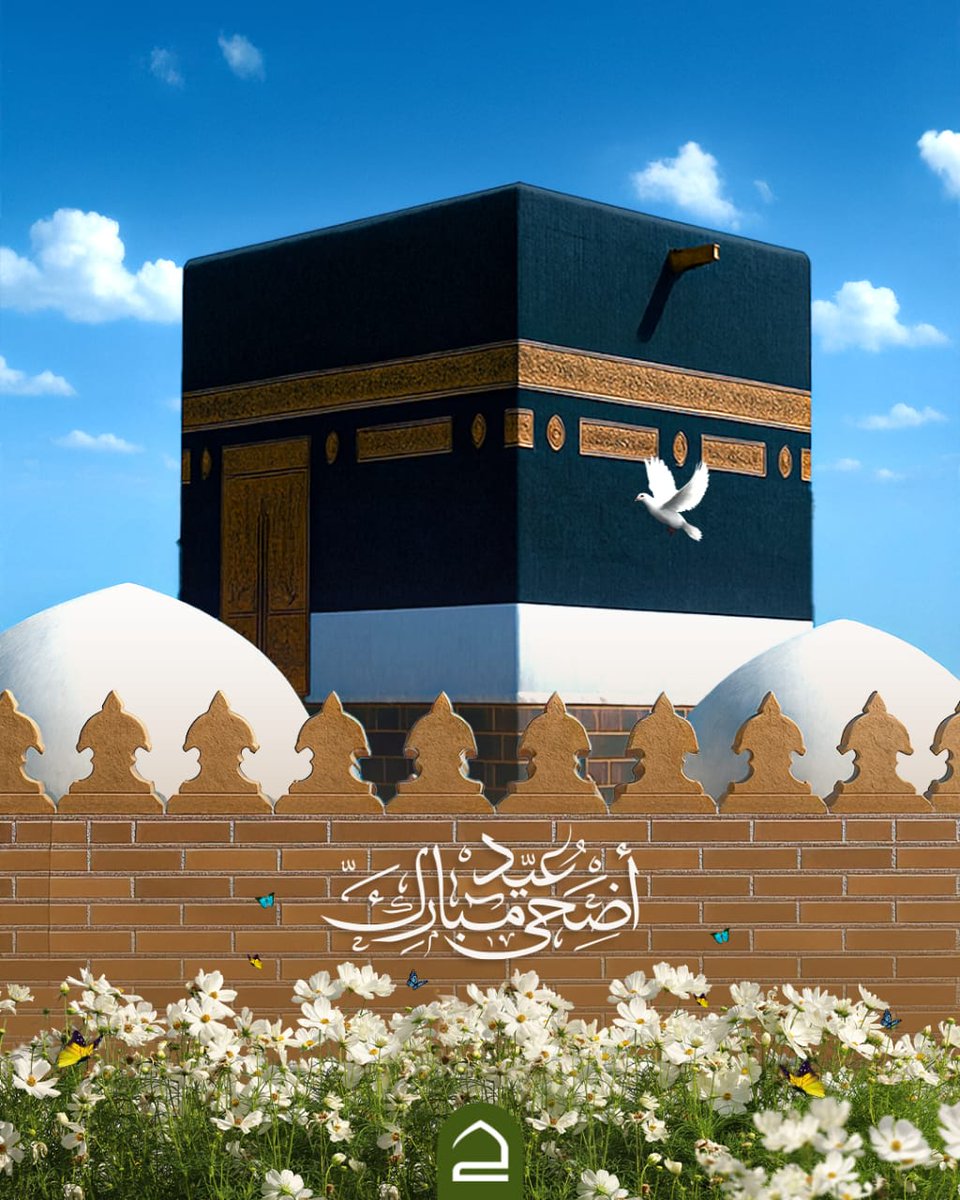 #عيدأضحى
 مُبارك .. أعادهُ الَّله علينا وعليكم ،،،، 
  بالخير واليُمن ... والبَركات  ،،🌹🌹🫶🫶
  وعساكم من عواده ،،، 💐💐💝💝