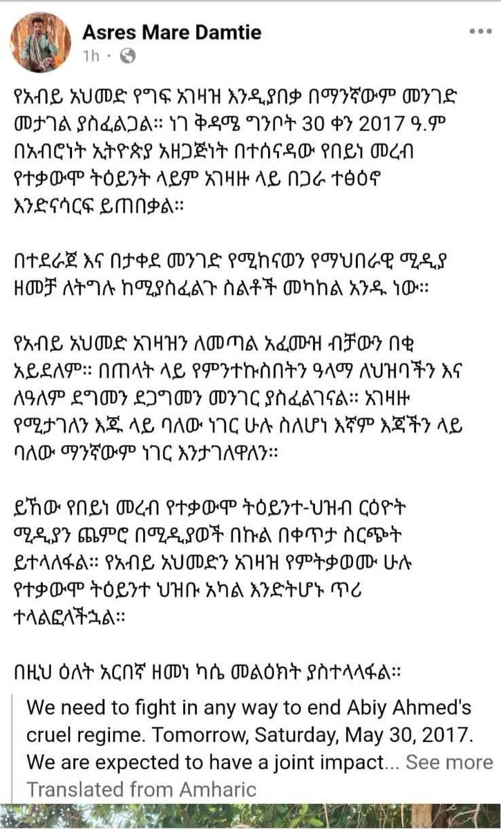Sisay (Amoraw) tweet media