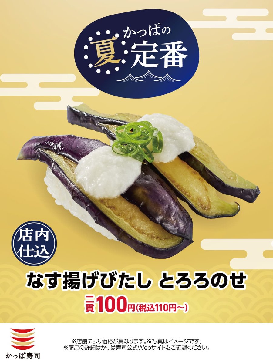 ふじたかなすびページ② なすの旨みがジュワッと溢れる🥢 『なすの揚げびたし とろろのせ