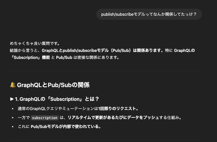 tsuji_shunta's tweet image. Shin Code氏のGraphQLについてのUdemy講座をかなり前に視聴したのだがうろ覚えのキーワードをどんどんChatGPTに聞いていくといい感じ

 #GraphQL