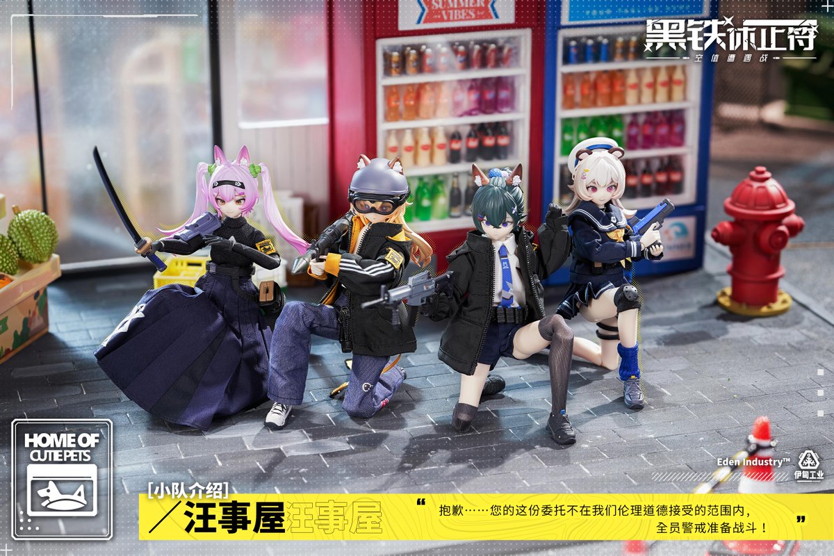 🆕ブラインドドール新作速報🆕 ✨Neo Eden Toysの新ブランド「Eden