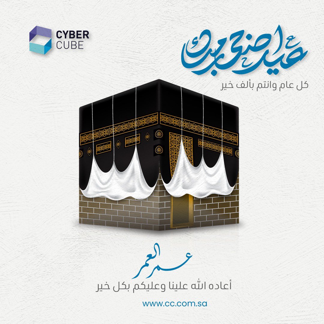 أهنئكم بحلول عيد الاضحى المبارك
تقبل الله منا ومنكم صالح الأعمال 
أعاده الله علينا و عليكم بالخير و المسرات وكل عام وأنتم بخير