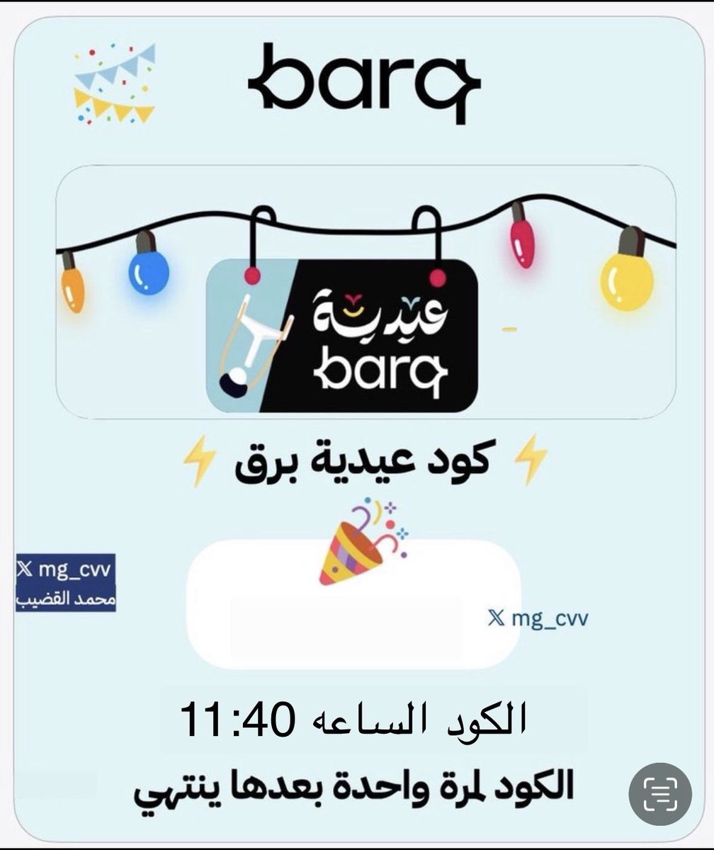 ⚡️🎉

راح يتم نشر كود عيدية برق الساعه 11:40 مساءًا 

خليكم جاهزين 

<a href="/usebar/">Georg Apitz</a>