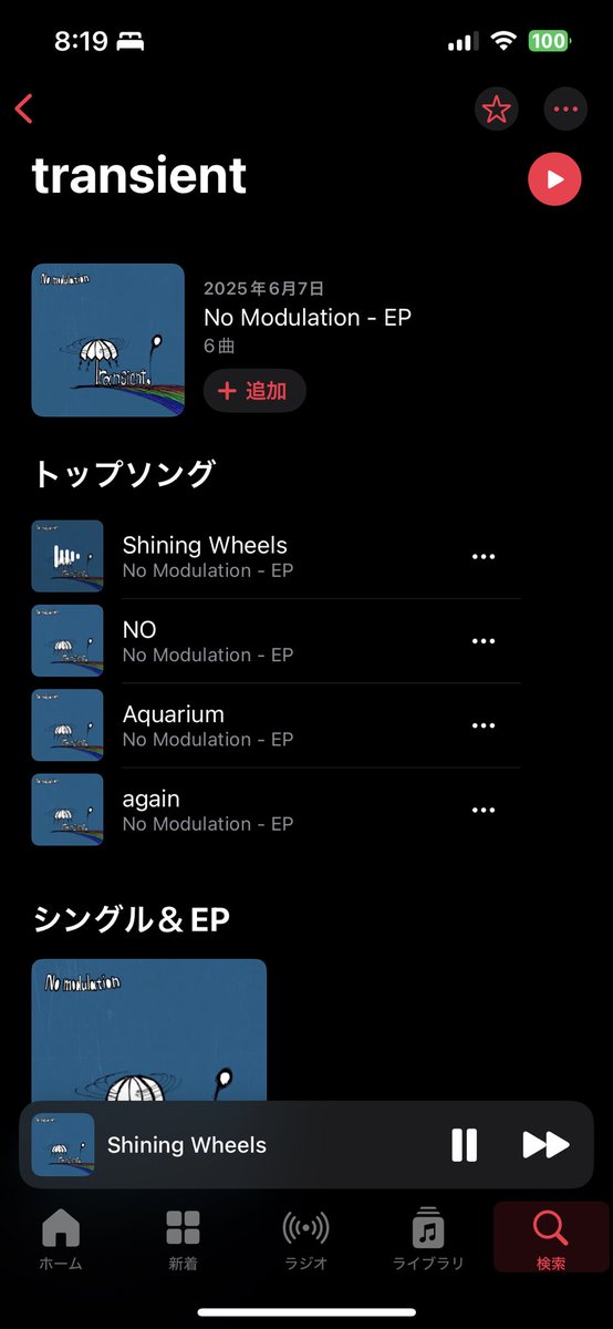 transient
配信開始しました！
明日のライブからCD販売します