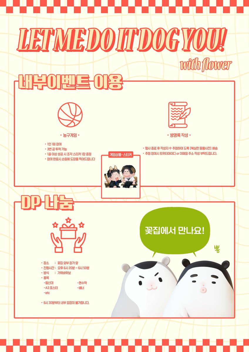 letmedoitdogyou's tweet photo. ✿ 우명 꽃집 행사 안내 

2025. 06. 07. 
서울 마포구 독막로18길 20 1층 디어영 https://t.co/l5jTUlnc1v