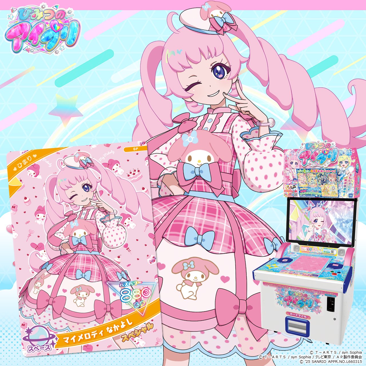 ひみつのアイプリ アイプリバース プリマジ サンリオ パーティ なかよし コンプ アイプリバース ひみつのアイプリ サンリオ コンプ - メルカリ