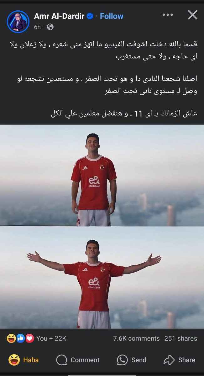 ابسط مثال ان مفيش مسؤول او ممثل للزمالك مش موجوع وهيجراله حاجه بسبب صفقة زيزو ❤️