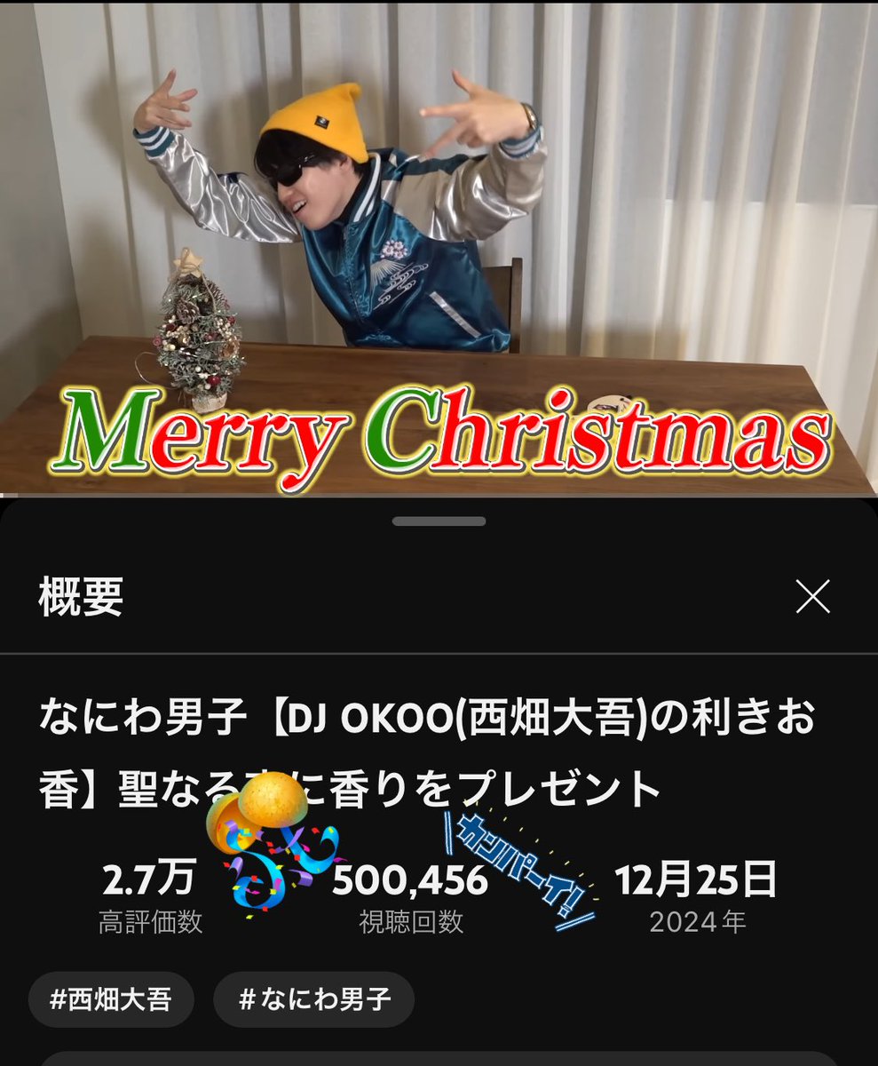 西畑さん専用ページ 西畑さん！！50万回再生いったよ！！ サンバッ！！ 50万回ってすごい