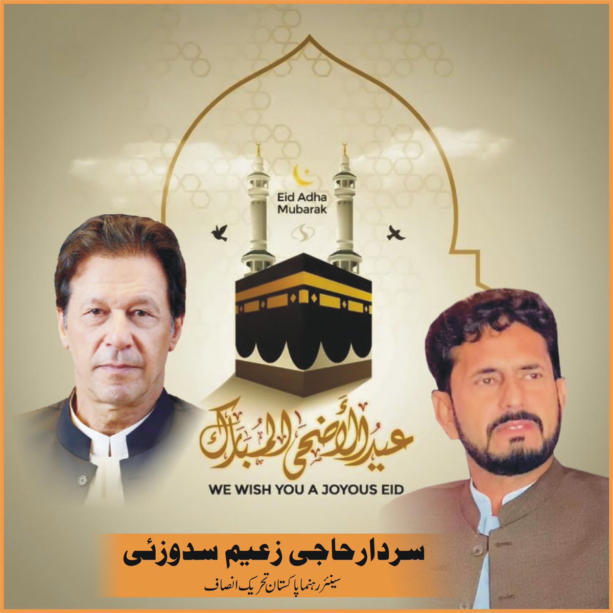دیار غیر میں تمام اور وطن عزیز میں بسنے والوں کو ایک اور غمگین عید مبارک 
ہمارا چاند جیل میں ہمارا مرشد جیل میں ہے ہم سب کی کیا عید ہے بس اپنے اللہ کے حکم کے۔ مطابق سنت پوری کر رے ہیں 
عید تب ہو گی جب مرشد عمران خان ہمارے درمیان ہوں گے 
@Teamipians
#مزاحمت_کی_کال_عوام_تیار