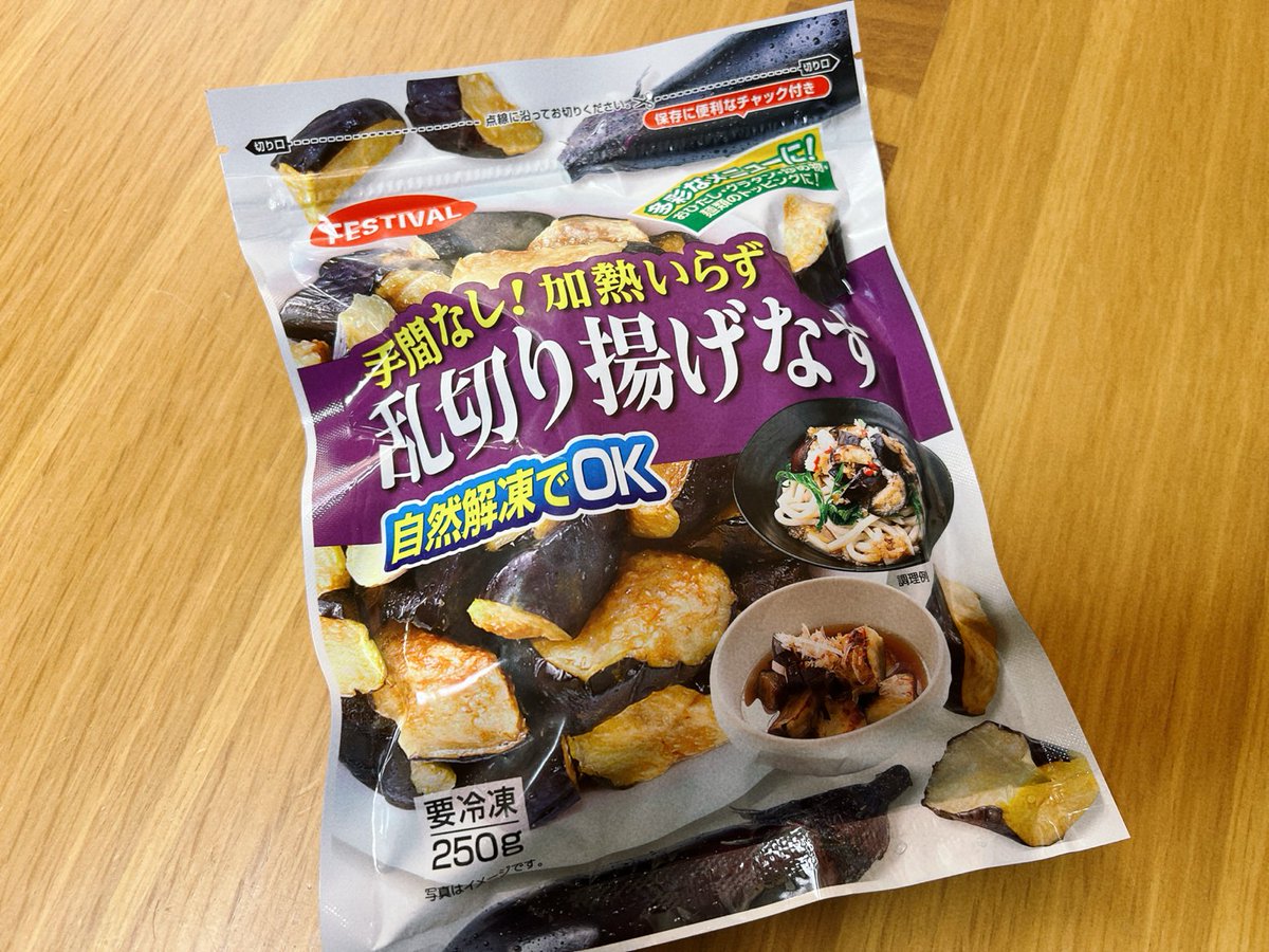 kanoto_cook's tweet photo. これ知ってます？冷凍の揚げなすと麺つゆがあれば、一晩ほったらかすだけで最高の揚げ浸しが出来上がります。さらに⤵︎ https://t.co/5kihbE7jlc