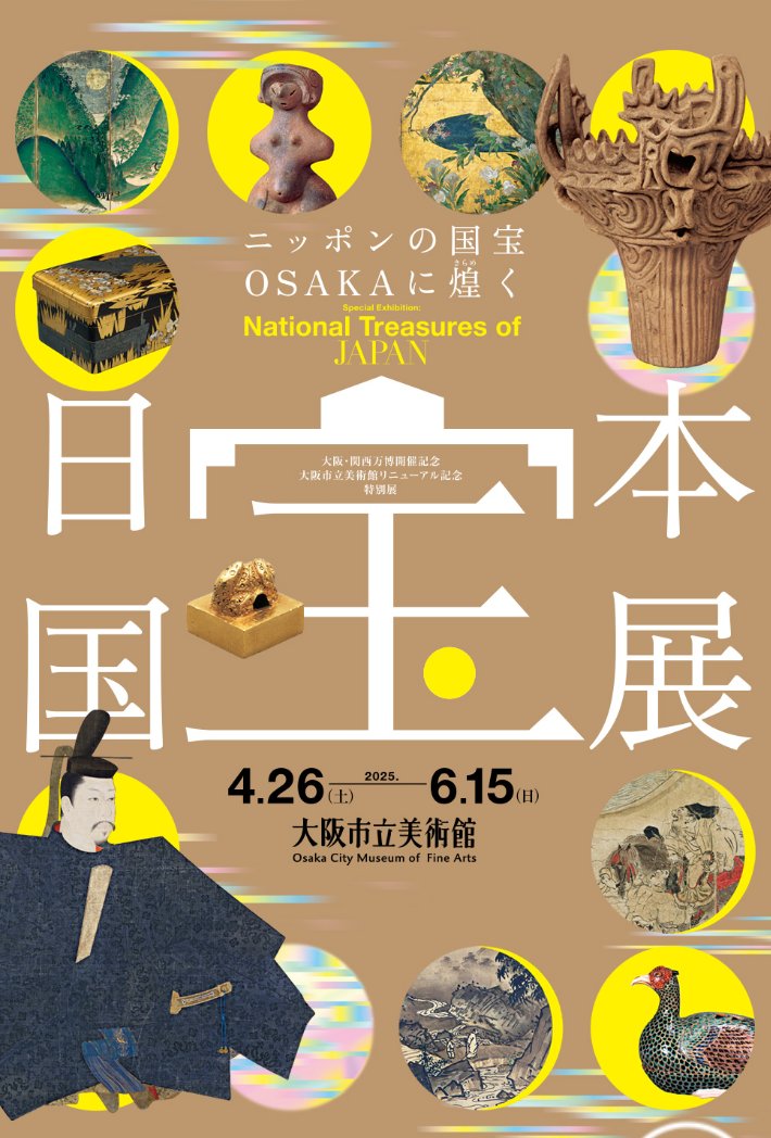 (Z-13-2) 【CAMOY展　ポスター 1991年 大阪市立美術館】 Z-13-2) 【CAMOY展 ポスター 1991年 大阪市立美術館】 Z-13-2