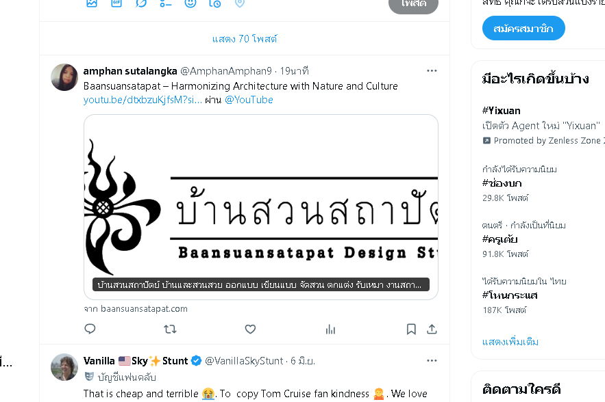 AmphanAmphan9's tweet photo. Baansuansatapat – Harmonizing Architecture with Nature and Culture https://t.co/jiaoB2l5Ka ผ่าน @YouTube https://t.co/7NbGwiMW0I