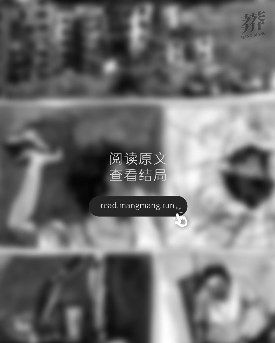 漫画 | 那年之后只有喜丧
作者 / aMei

小区要拆迁了，但有一位“钉子户”老太太极尽干涉，在居委会门口把邻居和领导骂了个遍，也成为了所有人的眼中钉。时光倒回年轻的妇人时期，她独身抚养自己的儿子，在1988年，她曾送儿子登上火车去北京上大学；在来年六月，收到了来自北京的信……