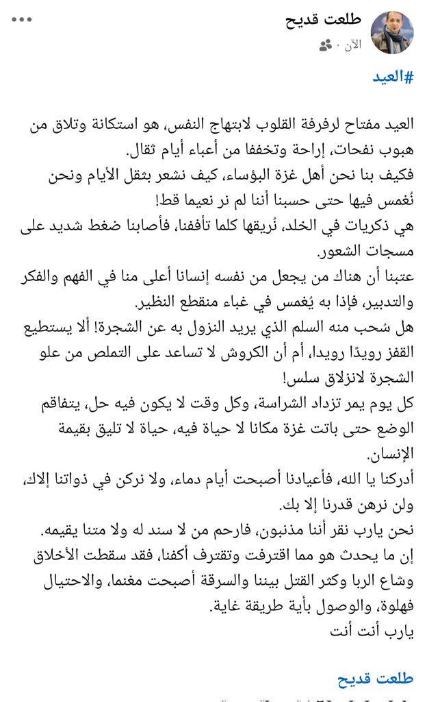 طلعت قديح (@talaat44) on Twitter photo 