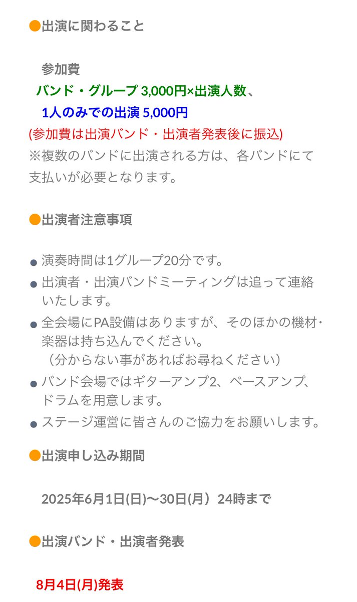 kochi_lalala's tweet image. 【22nd高知街ラ・ラ・ラ音楽祭2025】
出演募集中です。(6月30日まで)
⚫︎出演予定メンバーによる、ライブハウスやスタジオなどで撮影したフル演奏動画を2曲でご応募ください。
詳しくはコチラをご覧ください。
kc-lalala.com
#ラララ音楽祭
#出演募集
#高知