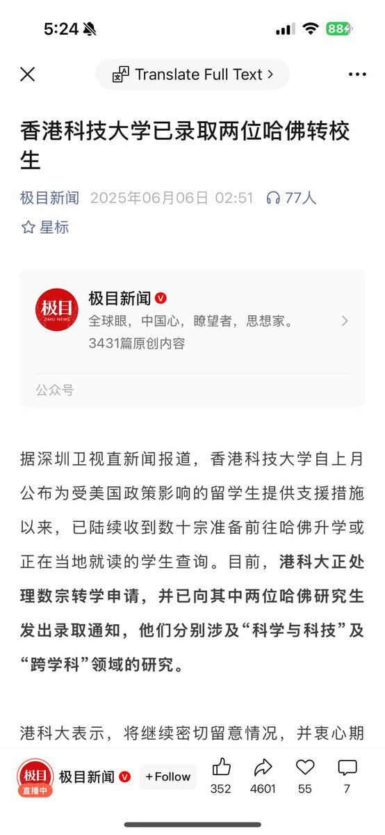 CaiweiC's tweet image. Per Chinese media Hong Kong University of Technology has already accepted two Harvard transfers, it is the first university that openly said that they would unconditionally accept any international student at Harvard having visa issues