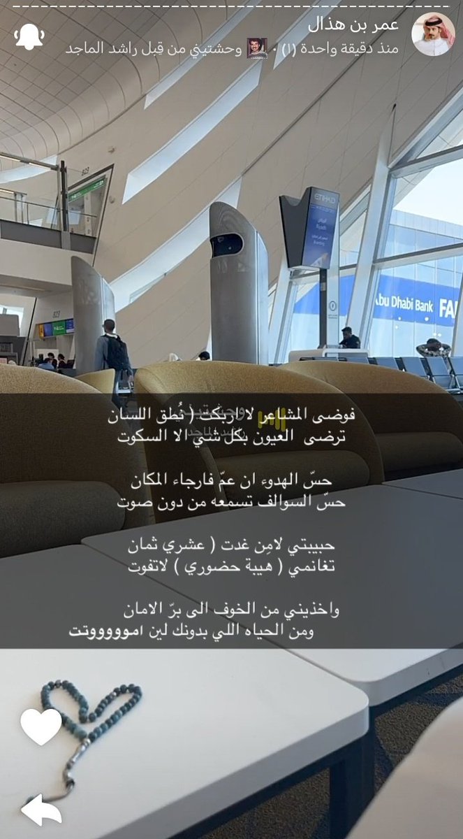 فوضى المشاعر لااربكت ( نُطق اللسان
ترضى العيون بكل شي الا السكوت
#عمر_بن_هذال صح فكرك✨