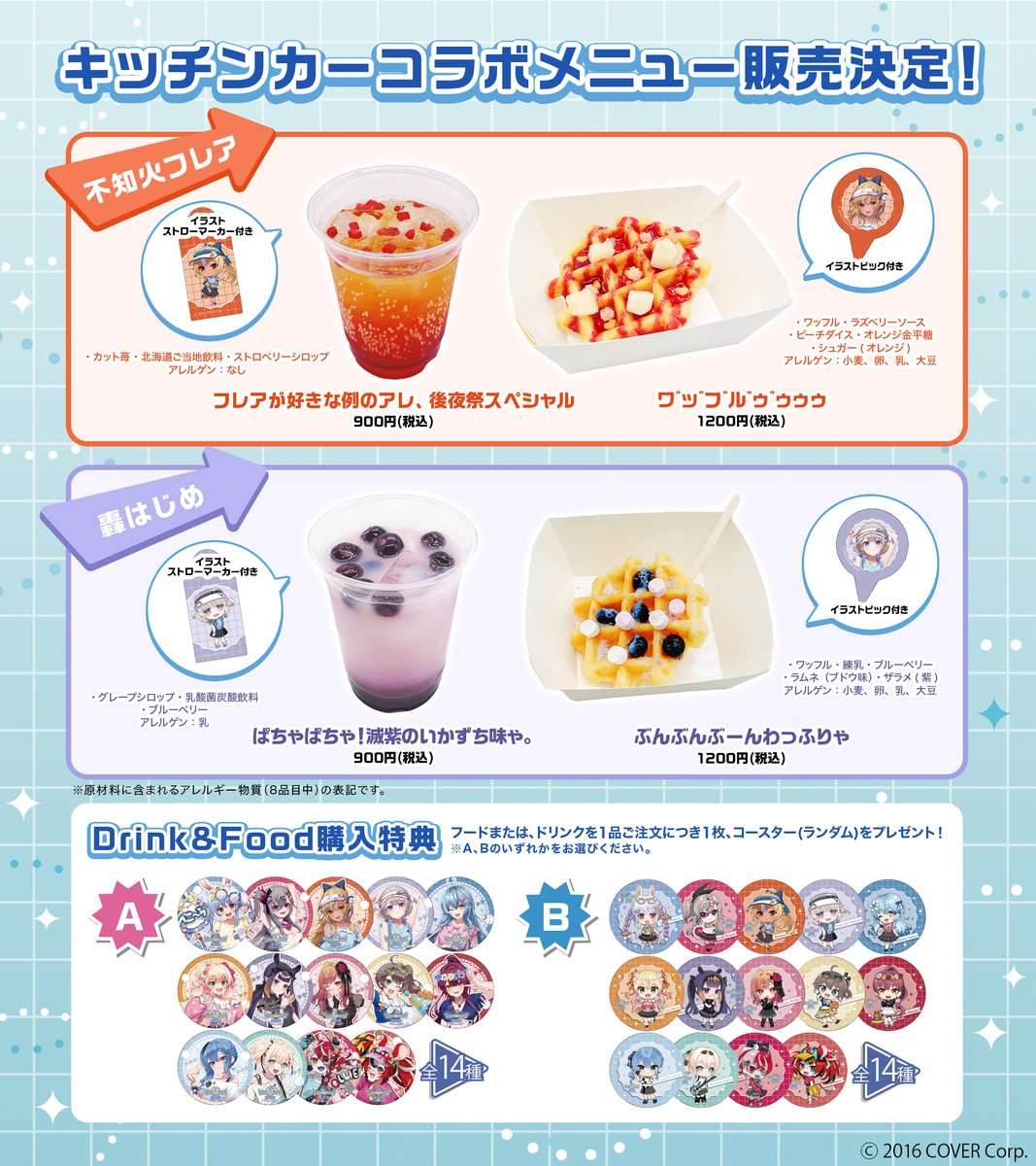 ✨本日開催！／ hololive SUPER EXPO 2025 後夜祭 ~bonus stage