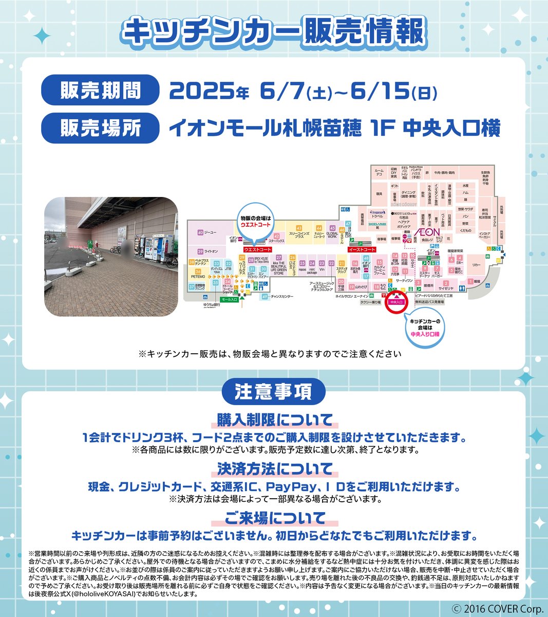 ✨本日開催！／ hololive SUPER EXPO 2025 後夜祭 ~bonus stage