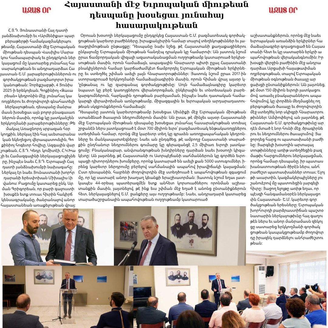 Հայաստանի մէջ Եւրոպական միութեան դեսպանը խօսեցաւ յունահայ հասարակութեան.<a href="/CivilNetTV/">CIVILNET</a>  <a href="/azatutyunradio/">Ազատություն</a> <a href="/armenpress/">ARMENPRESS News</a> <a href="/TERTam_arm/">Tert.am NewsArmenia</a> <a href="/tv_shant/">ShantTV</a>