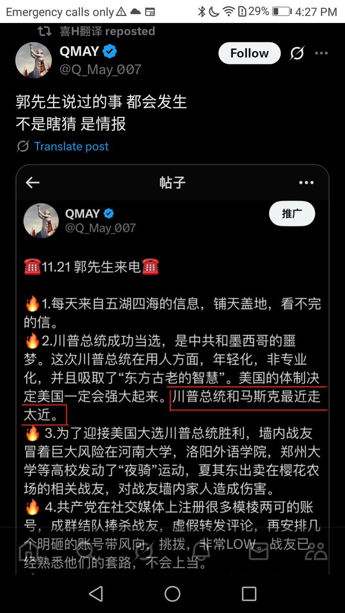 Q燕假借七哥说过的事都会发生,这不是瞎猜,也不是Q半仙掐指算命,是无中生有,混淆是非,浑水摸鱼

七哥讲过马斯克的角色是真,那是早先在直播中对所有人讲,不是身在MDC 时单独对青帮接电话专员讲.Q燕玩小伎俩成事不足,败事有余,属高级黑,小心被青帮双规.看看阿Q哥自己往赵家族谱上蹭,被赵太爷扇了嘴巴 😂
