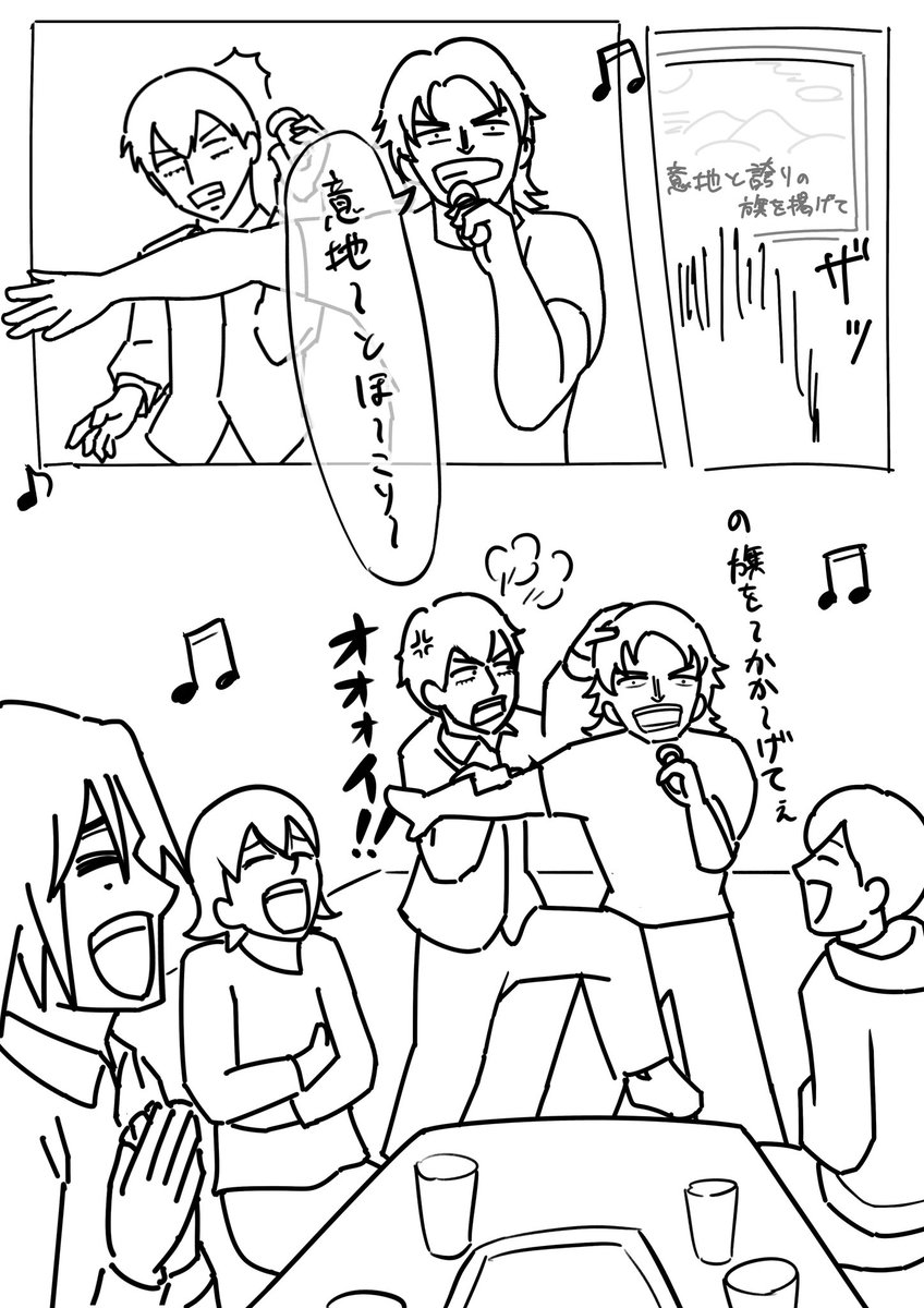 箱学カラオケ
こんなノリがあってほしい（願望）