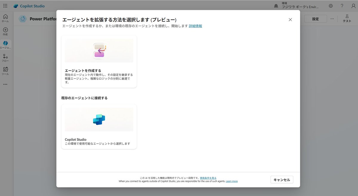 geekfujiwara's tweet image. Microsoft Copilot Studio マルチエージェント機能がパブリックプレビュー！
これはちょっと作ってみた エージェント。ちょっとアイディアを言うと専門家たちがよってたかってアドバイスくれる。 #PowerPlatformUpdates
What&apos;s new in Copilot Studio - Microsoft Copilot Studio | Microsoft Learn…