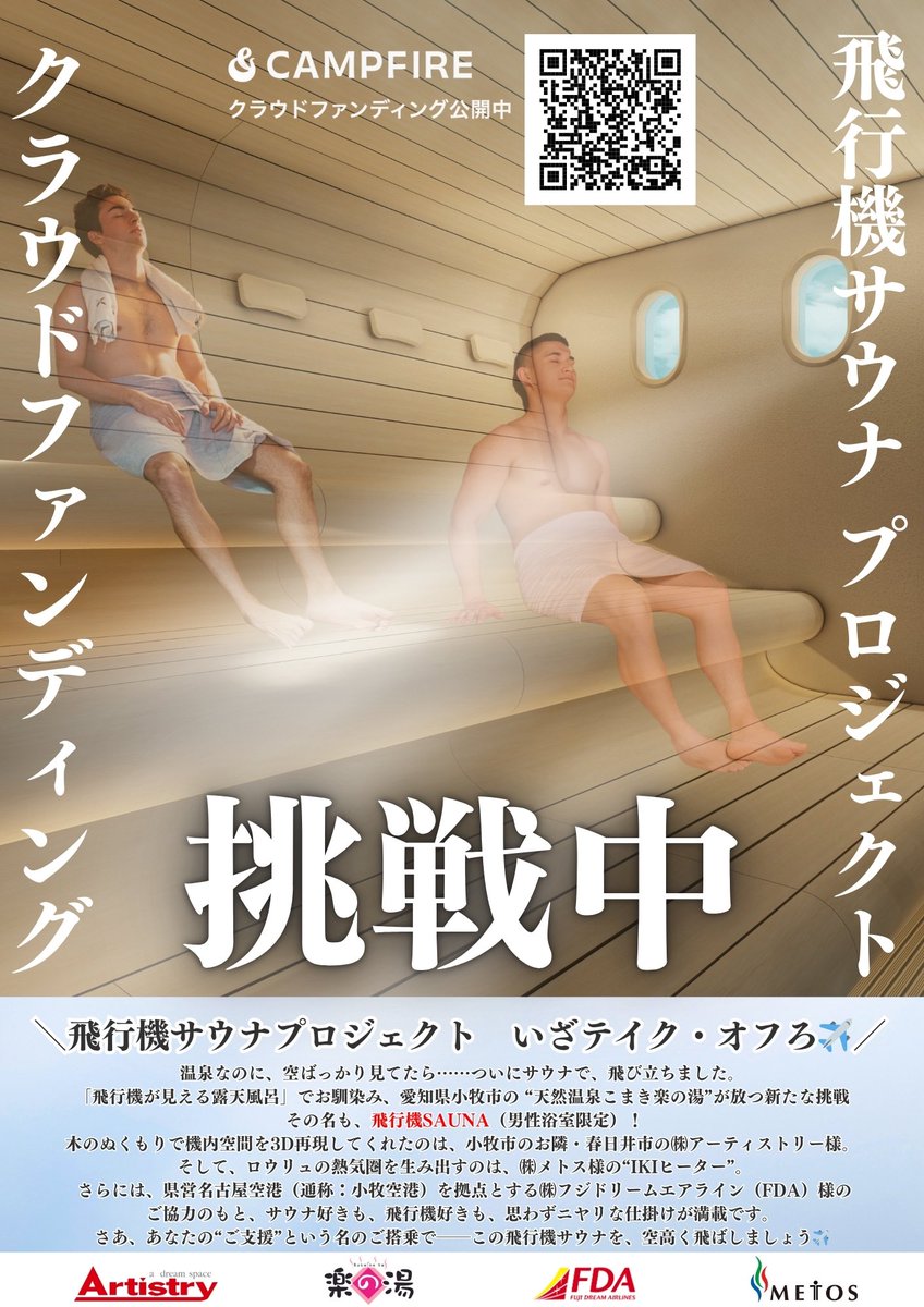 rakunoyu_komaki's tweet photo. 📣 「え、こんなに色あるの?」
カラバリ豊富なFDAコラボステッカー✈️
あなたの“推し色”見つけてみてください😊
お気に入りのノートやPCに、旅気分をのせて。
\フライト気分で湯けむりへ/
#こまき楽の湯 #FDA #サウナ #スーパー銭湯 #FuroDA
#飛行機サウナ #クラファン挑戦中 https://t.co/MFntsiLNJG
