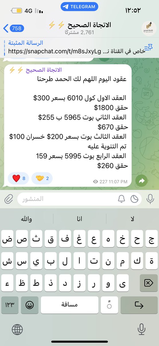 qa_1j's tweet photo. اللهم لك الحمد هذا صفقاتنا في القناة العامة و الحمد لله على ماتحقق https://t.co/MfS71oOxJX https://t.co/fLePrysUQJ