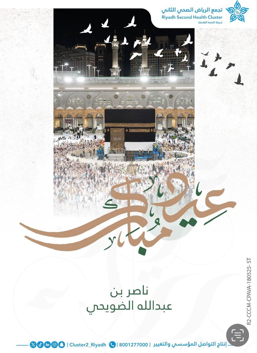 ناصر الضويحي ௸ tweet media