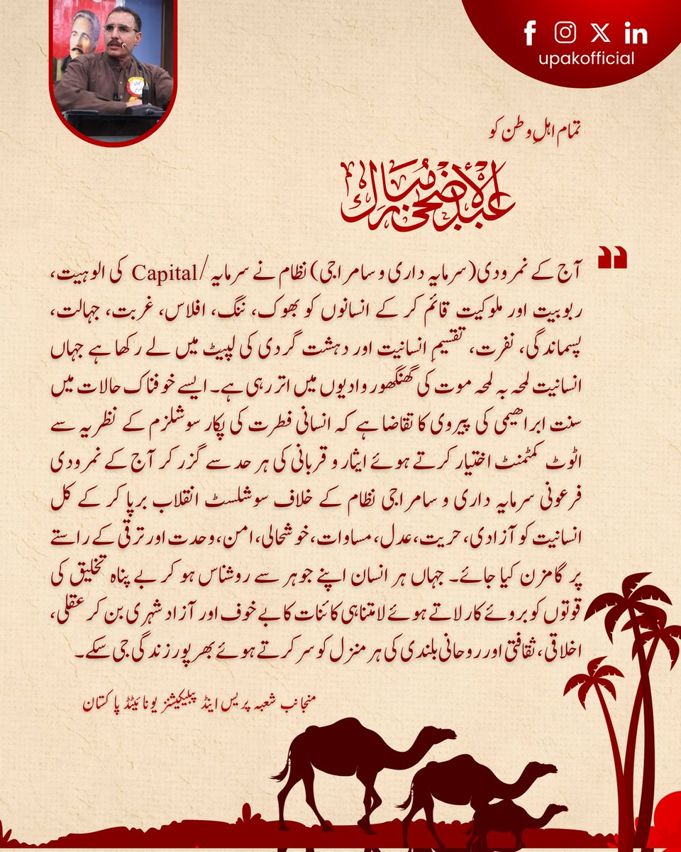 Abdulroufsardar's tweet photo. #عيد_الأضحى https://t.co/4v6KoZXwIu