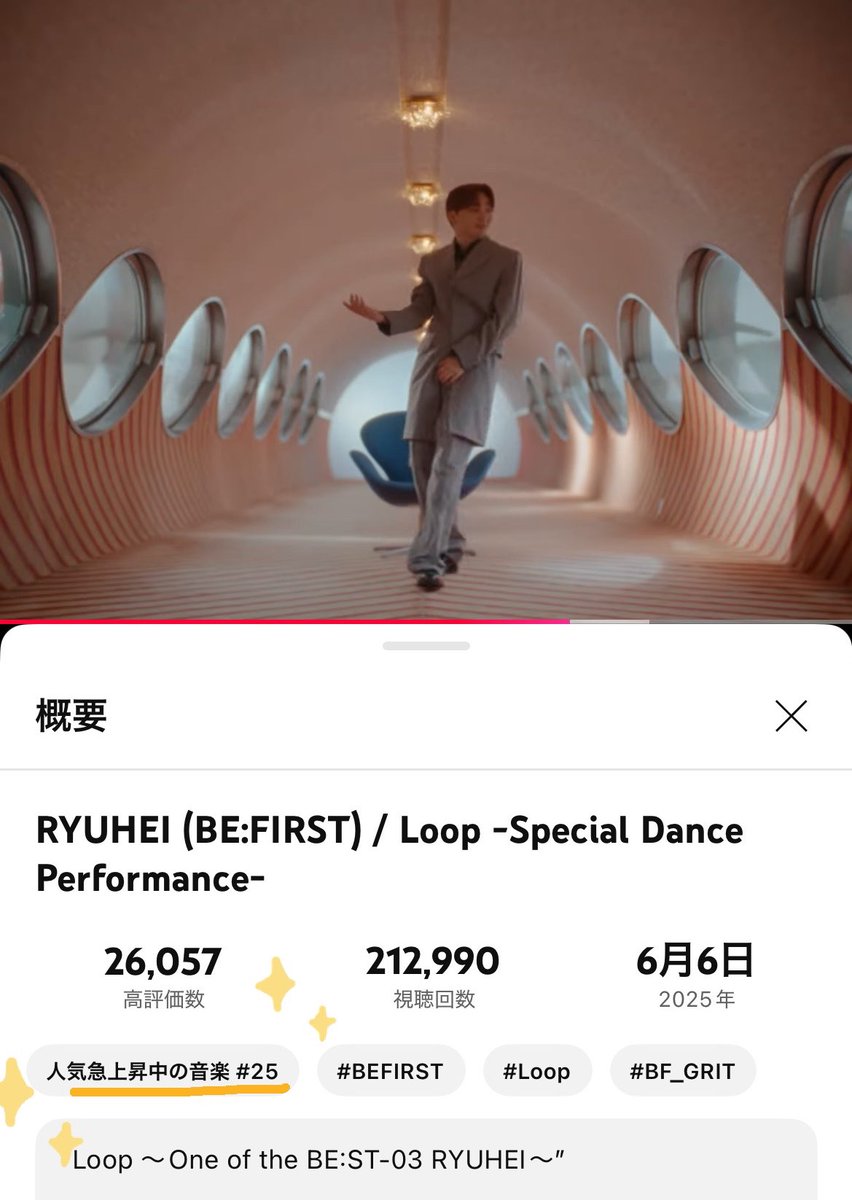 punimi7's tweet image. 音楽の急上昇25位！
もっと上に上げたい！

#BF_RYUHEI_Loop 
#RYUHEI_Loop