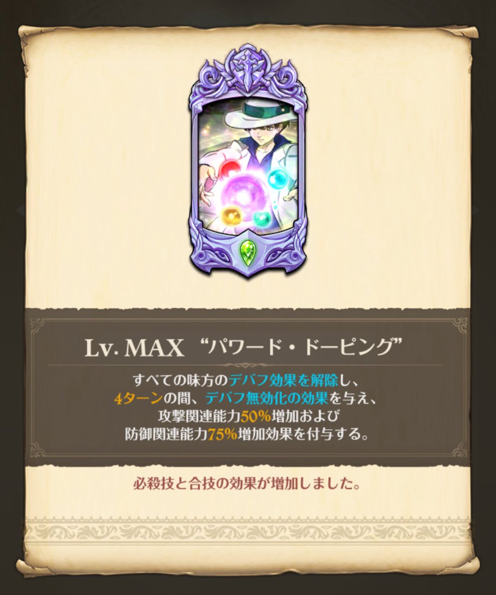 450まで回させられたけどそこそこ必殺上がってないやつ出てくれたな(´^∀^｀)

ナッシーあんがと┏○ﾍﾟｺｯ