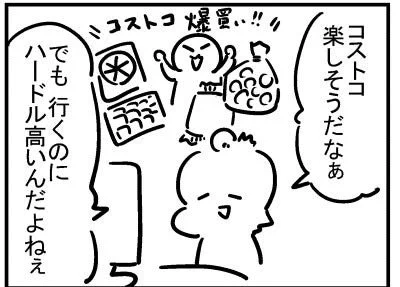 ブログ更新!「コストコ行ったことある?」https://t.co/dNbcZHGDFP 