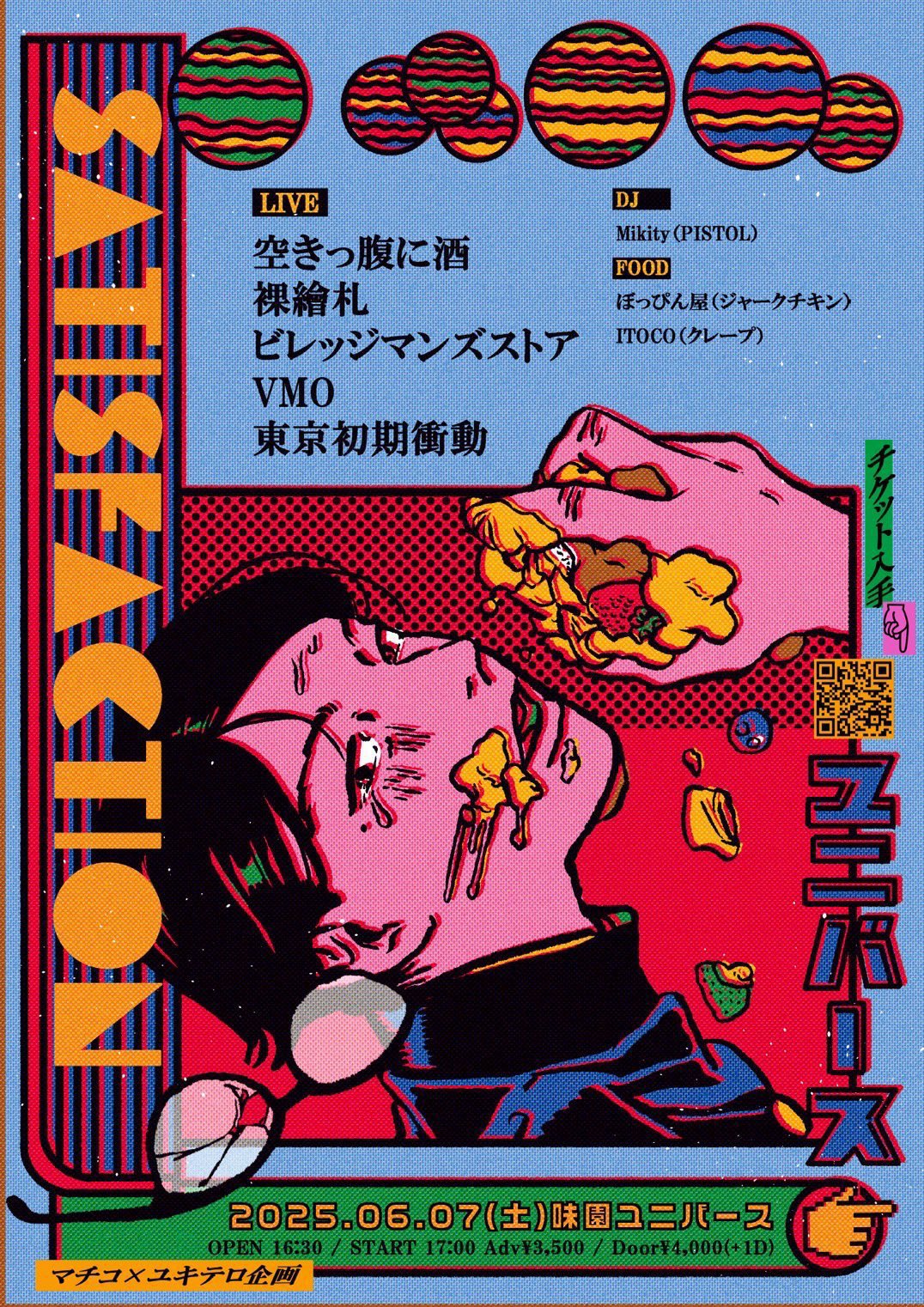 東京初期衝動 on X: 