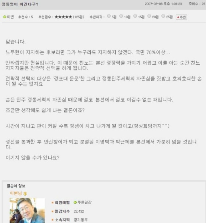 우파들아 잘 들어 니들이 할 1순위 일이 있어
바로 국민의 힘 당원 가입하는거야
이재명 지지 세력 손가혁+오렌지(통진당류)새끼가 민주당만 점령한 줄 알지?
국민의 힘도 이미 침투했어
이재명 독재정권 장기화엔 여야 점령이 중요해
이제 너희 당이 점령 당할 차례야
이재명 돈엔 진영없음 알았니?