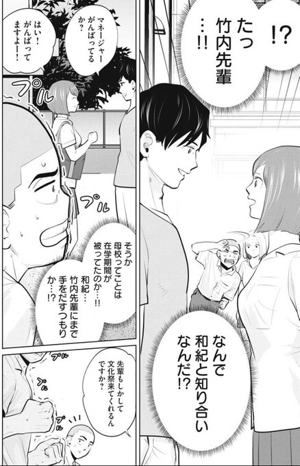 カラミざかRe: 転生したら坊主だったDT 無料話更新されてます! あの大学生が竹内先輩と…ッ