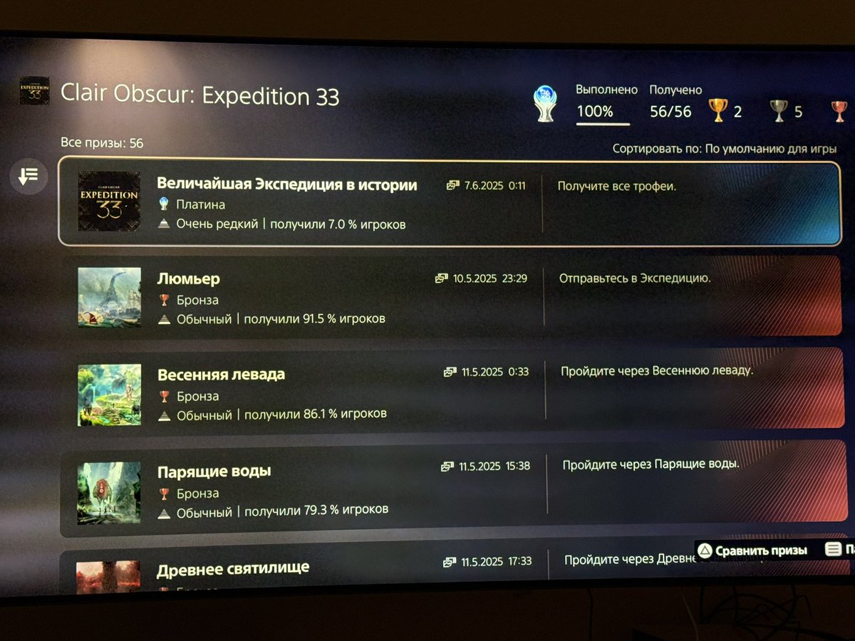 СО САТЬ ПЛЮС ЛЕ ЖАТЬ [8]