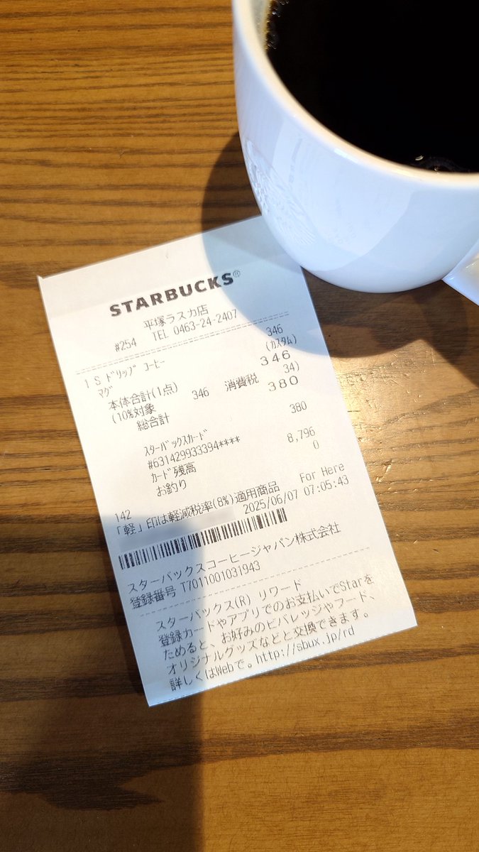 オールド #スタバ 、 #スターバックスコーヒー #254平塚ラスカ店 にやってきました。

店内狹いと思いきや奥にも席が広がり、なんならさらに奥のテラスも席？です。

木を模した縄のオブジェが象徴的で、これだけでコーヒー3杯いけます！ホントはいけません笑

全体オールドな雰囲気満載で最高です。