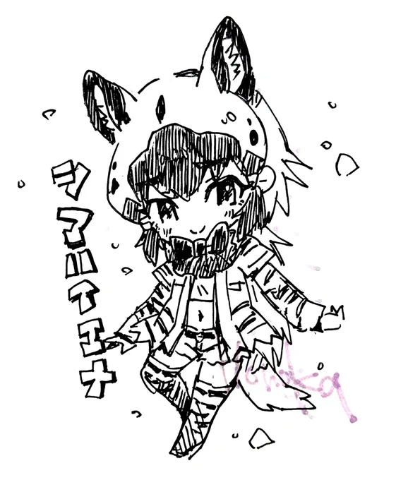 もちっとシマハイエナ 