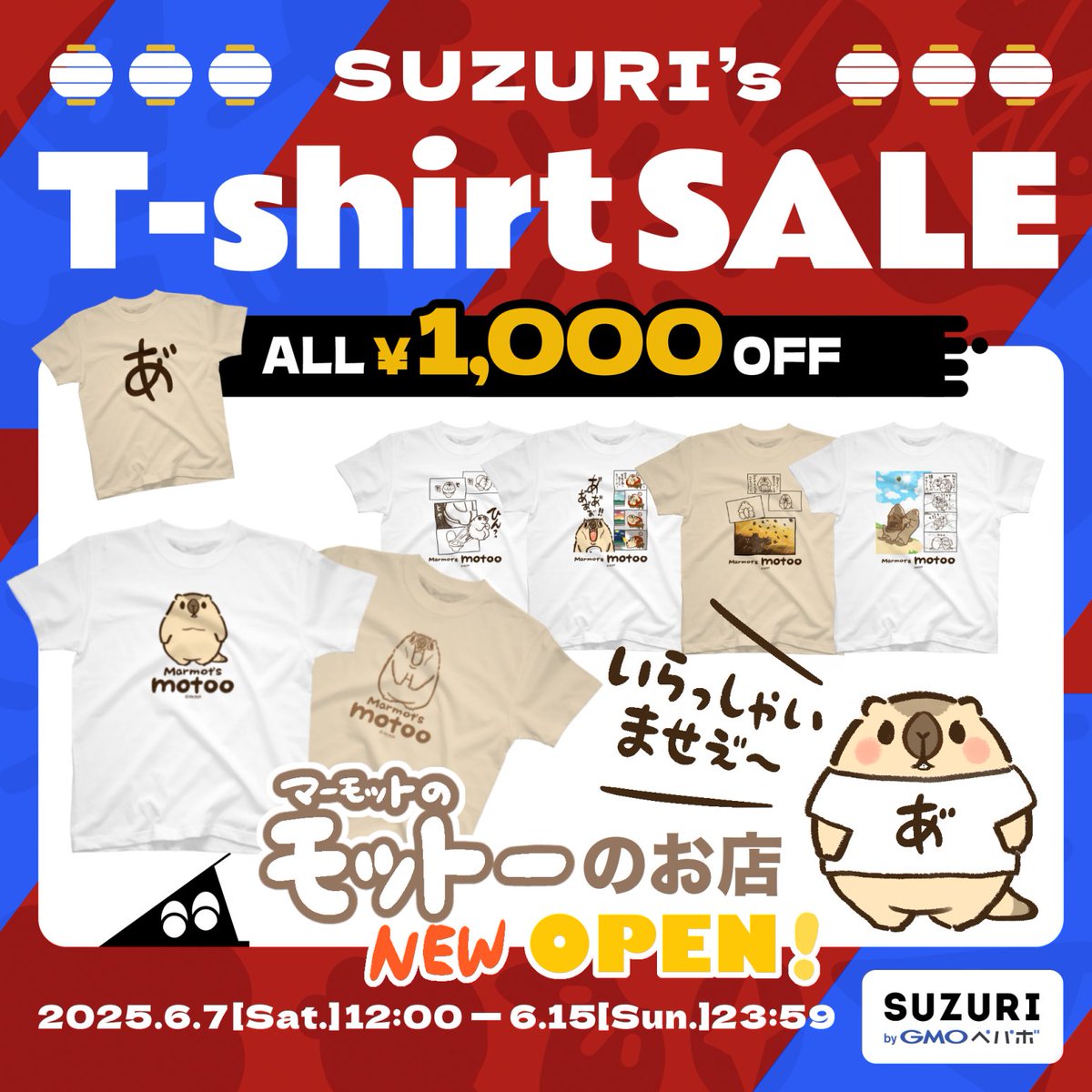 marmottooooo's tweet image. あ”ぁ”ぁ”ぁ”‼️📣SUZURI「マーモットのモットーのお店」Open🛍️
suzuri.jp/marmottooooo/p…
SUZURIさんちのTシャツセールに便乗しましてモットーのお店Openいたしました!今後もデザインを増やしていけたらと思います✨宜しければ是非覗いて見て頂けますと幸いです!…
