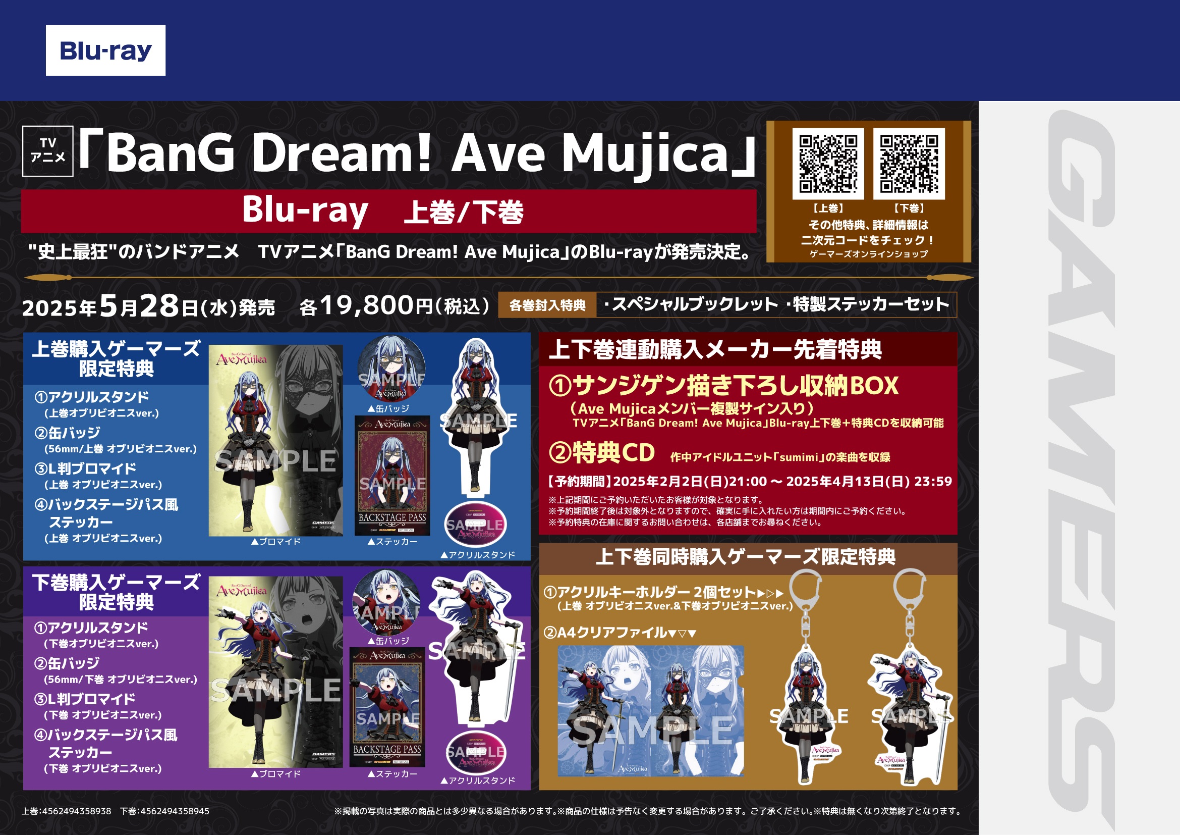 金沢ゲーマーズ(「ラブライブ！蓮ノ空女学院スクールアイドル