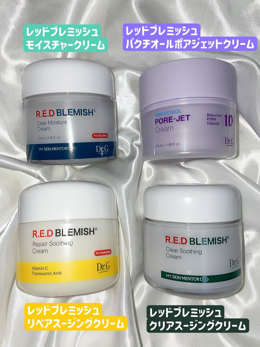 mukumichan1228's tweet photo. #PR
Dr.G様のレッドブレミッシュシリーズのクリーム4種!
皮膚科25年の技術を凝縮したDr.Gのクリームで肌の悩みを解決します
ちなみに私のイチオシは紫です💜
#drg #Dr_G #ドクタージー #韓国スキンケア #水分クリーム #クーリングケア #保湿 #保湿クリーム #インナードライ #スキンケア https://t.co/B0nSrZ1NOy