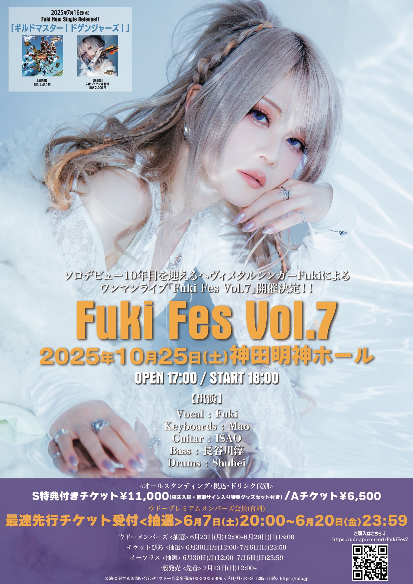 爆買い 英語 ウドー音楽事務所 on X:  アイドル